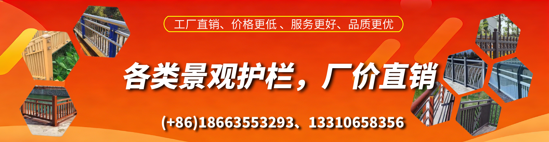 宝应县景观护栏生产厂家